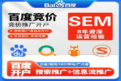 案例解析：如何成功在百度推广开户